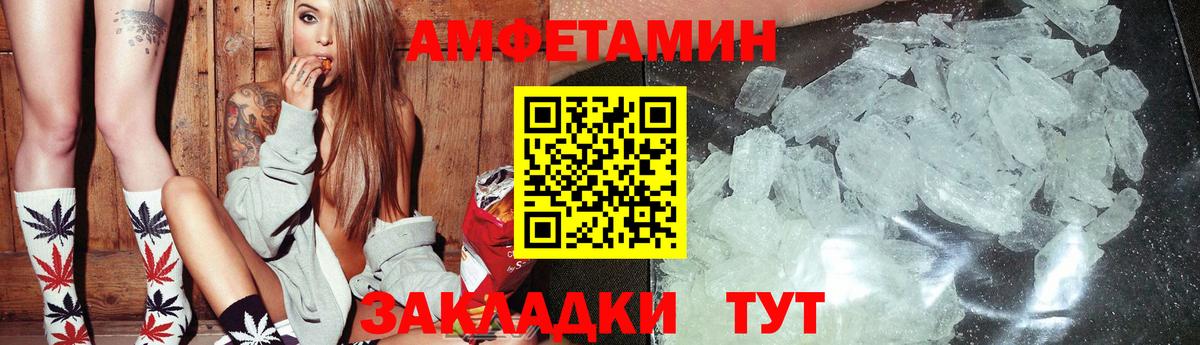 АМФЕТАМИН Premium  Вход с VPN  Амфетамин  Гусиноозёрск 