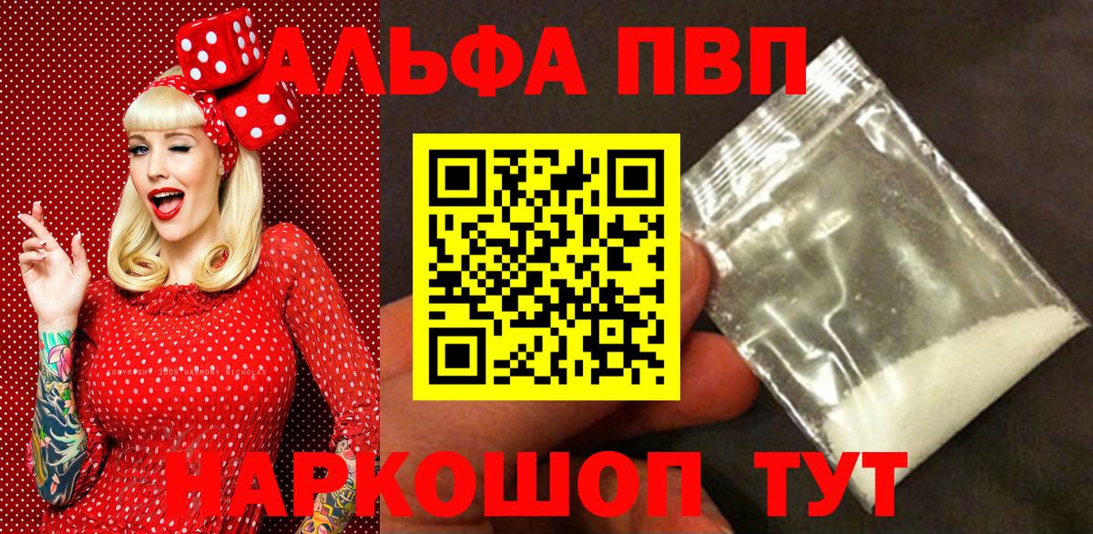 Alpha PVP Crystall Гусиноозёрск