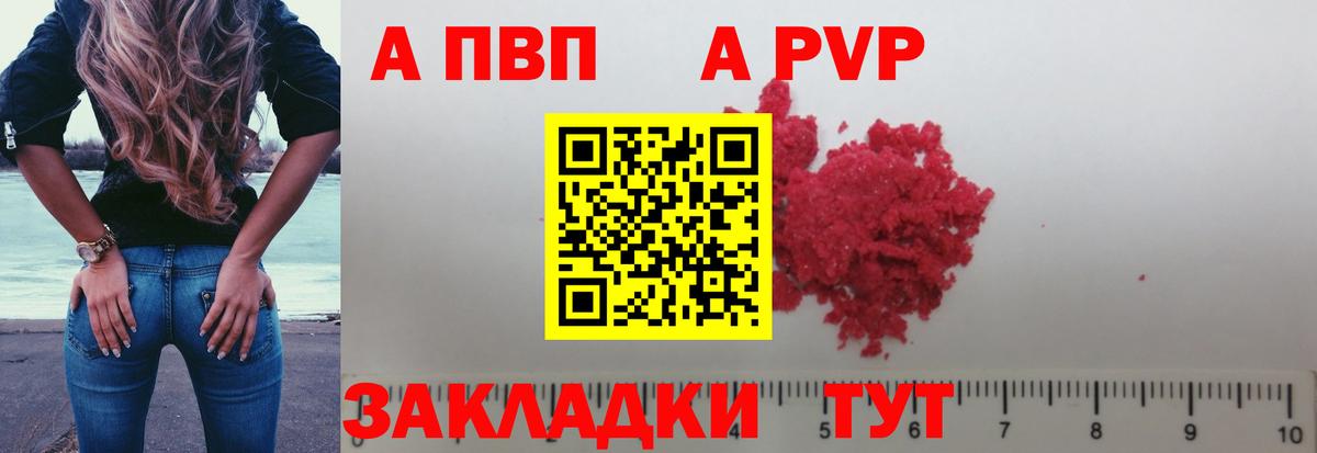 Alpha-PVP СК КРИС Гусиноозёрск