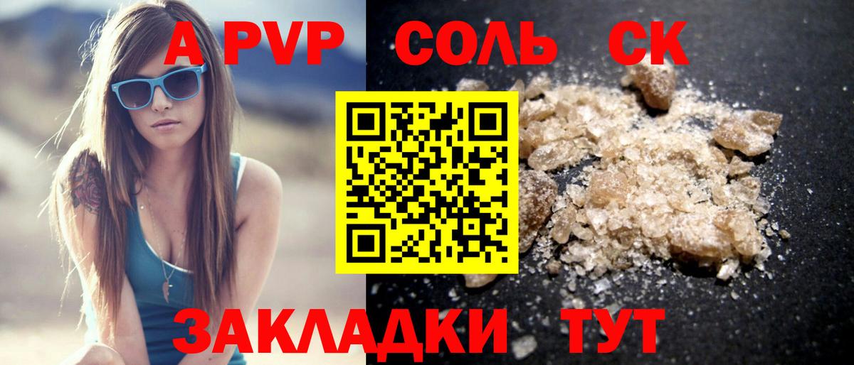 Alpha-PVP СК  Alpha PVP кристаллы  Гусиноозёрск  APVP кристаллы  Вход с VPN 