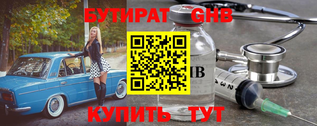 Марихуана Гусиноозёрск