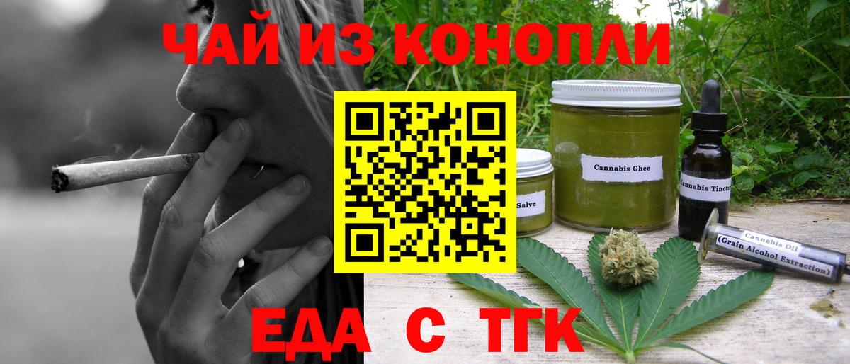 Cannafood конопля  Гусиноозёрск 