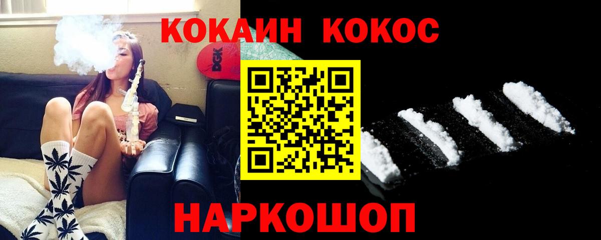 КОКАИН  Вход с VPN  Гусиноозёрск  Кокаин Fish Scale  КОКАИН Боливия 