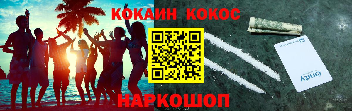 Cocaine Columbia Гусиноозёрск