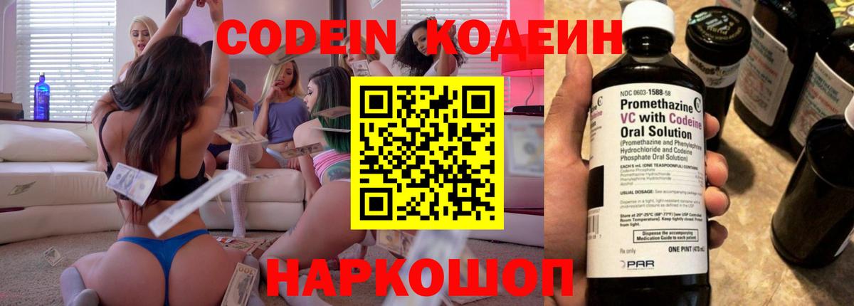 Кодеиновый сироп Lean напиток Lean (лин)  Вход с VPN  Гусиноозёрск  Codein напиток Lean (лин) 