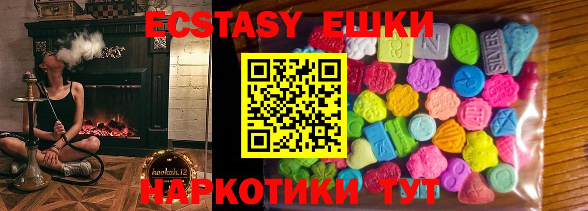 Гусиноозёрск  Экстази VHQ  ЭКСТАЗИ 280мг  ЭКСТАЗИ  купить закладку  Вход с VPN 