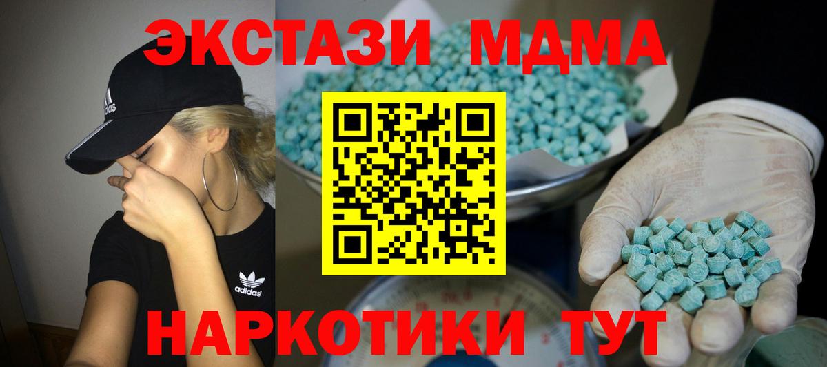 купить наркотики цена  ЭКСТАЗИ MDMA  Гусиноозёрск  Ecstasy бентли 