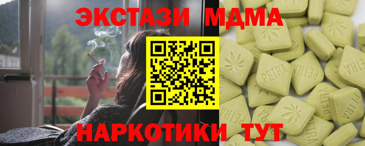 Ecstasy 250 мг Гусиноозёрск