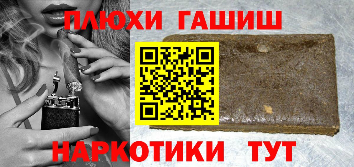 Гашиш убойный Гусиноозёрск