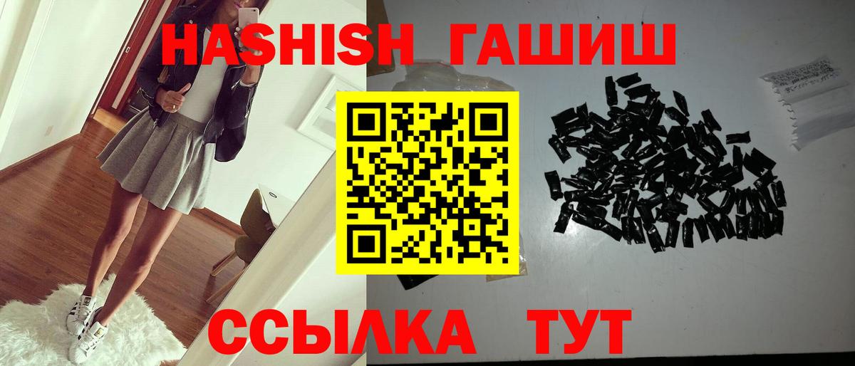 Гашиш hashish  Гашиш убойный  Гусиноозёрск 