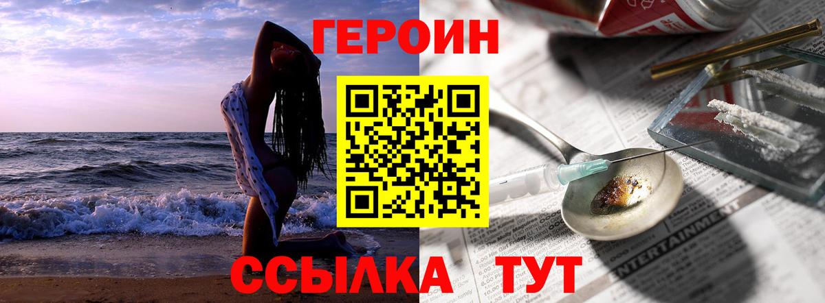 ГЕРОИН гречка Гусиноозёрск