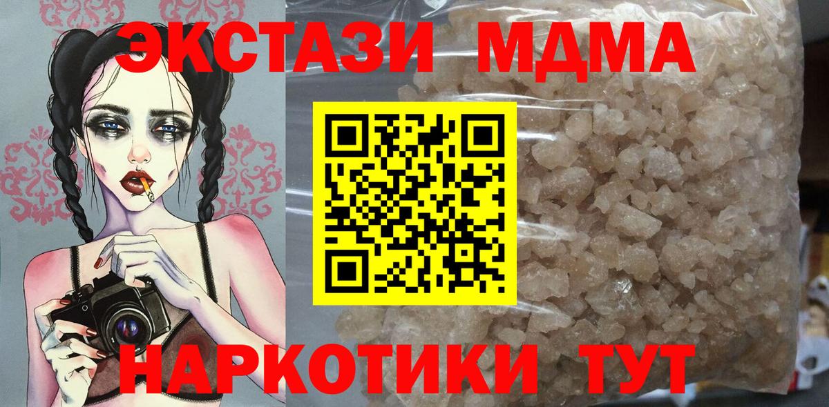 Гусиноозёрск  MDMA VHQ  МДМА  МДМА crystal  Вход с VPN 
