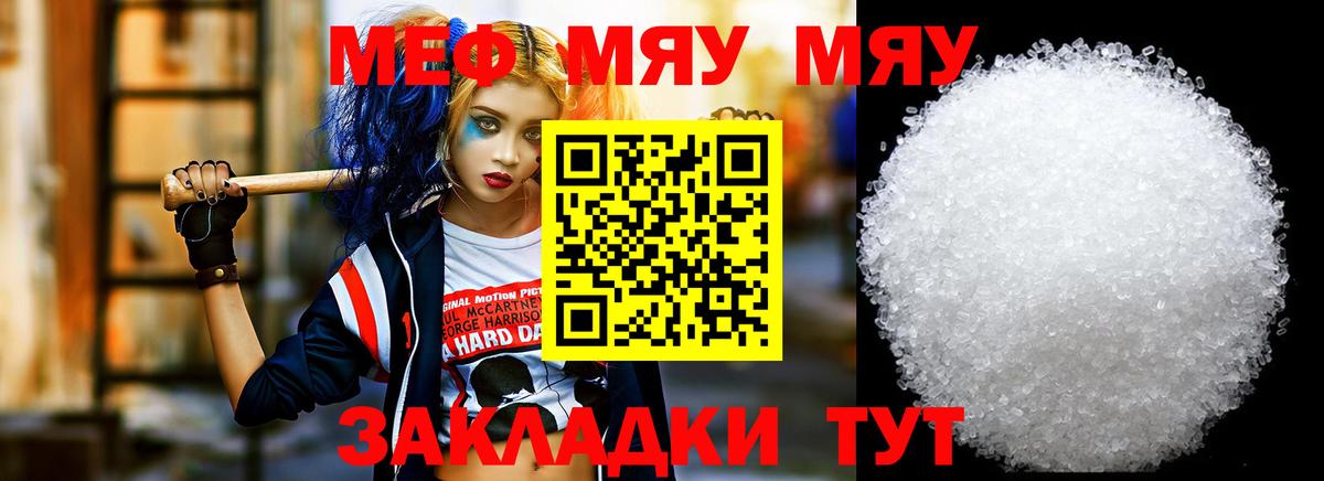 Гусиноозёрск  Меф кристаллы  МЯУ-МЯУ  Вход с VPN 