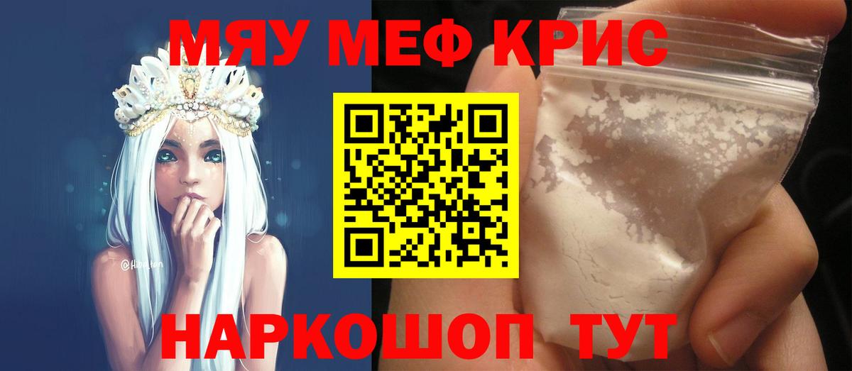 Меф VHQ  Мефедрон мука  Гусиноозёрск 