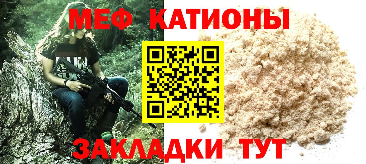 МЕФ  Гусиноозёрск