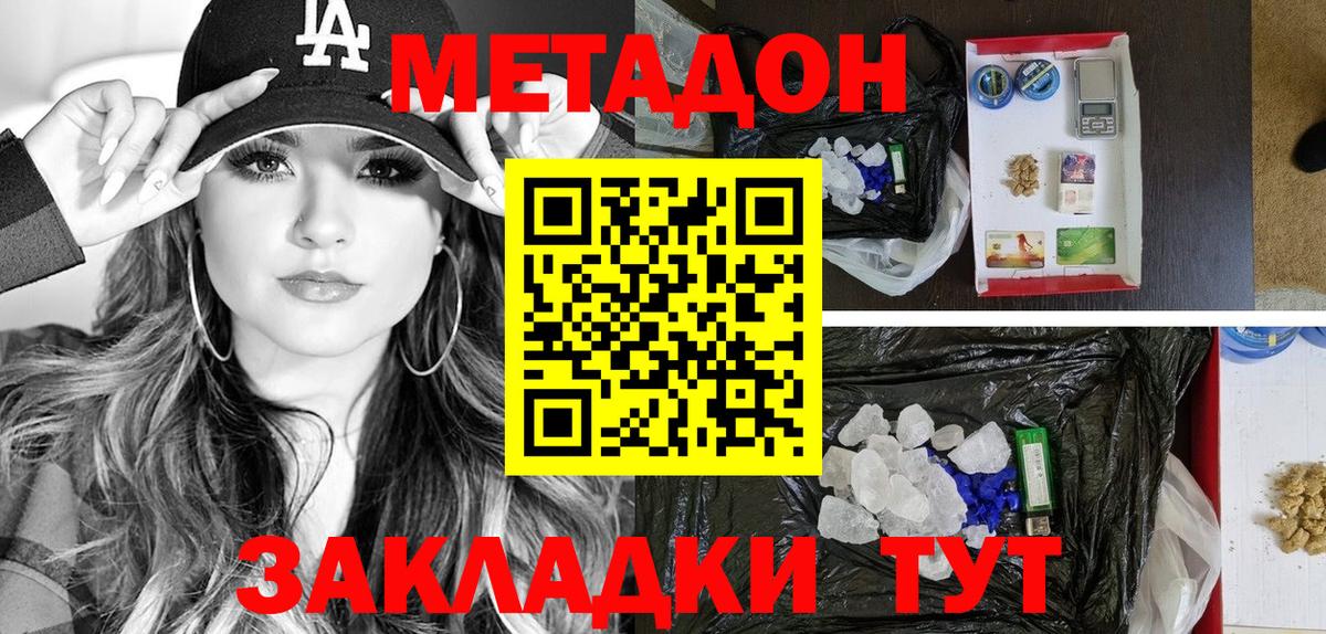 Метадон белоснежный Гусиноозёрск