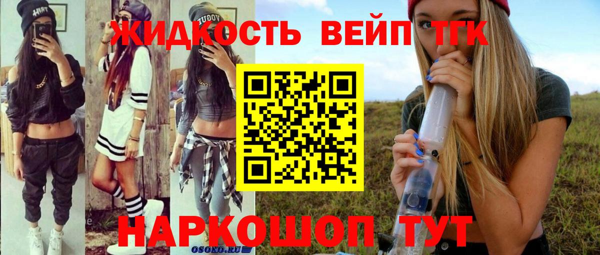 ТГК THC oil Гусиноозёрск