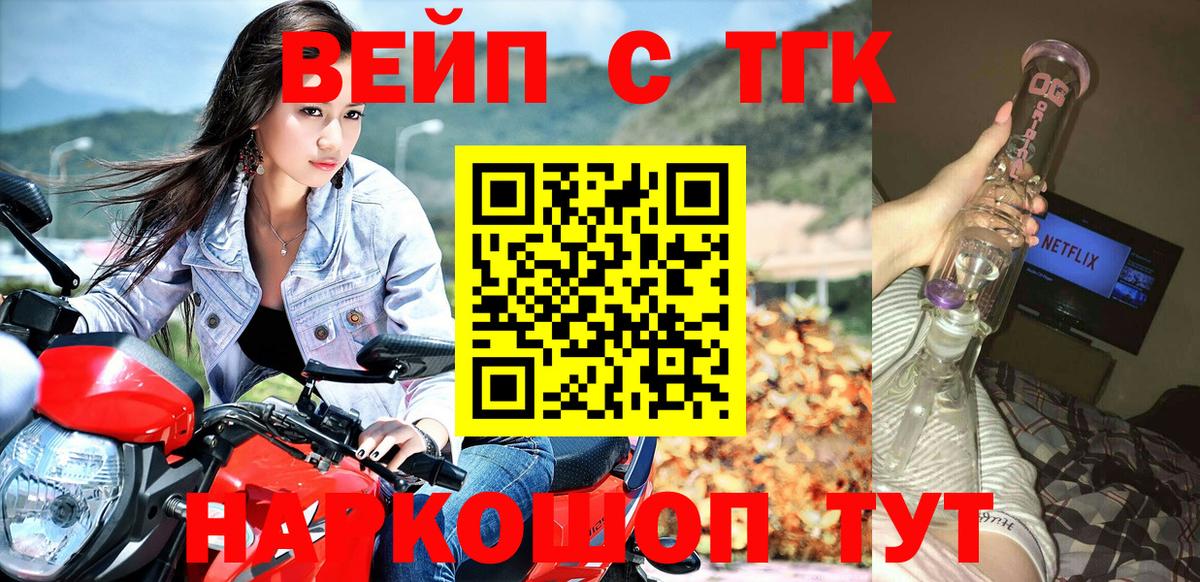 купить закладку  Гусиноозёрск  Дистиллят ТГК вейп с тгк 