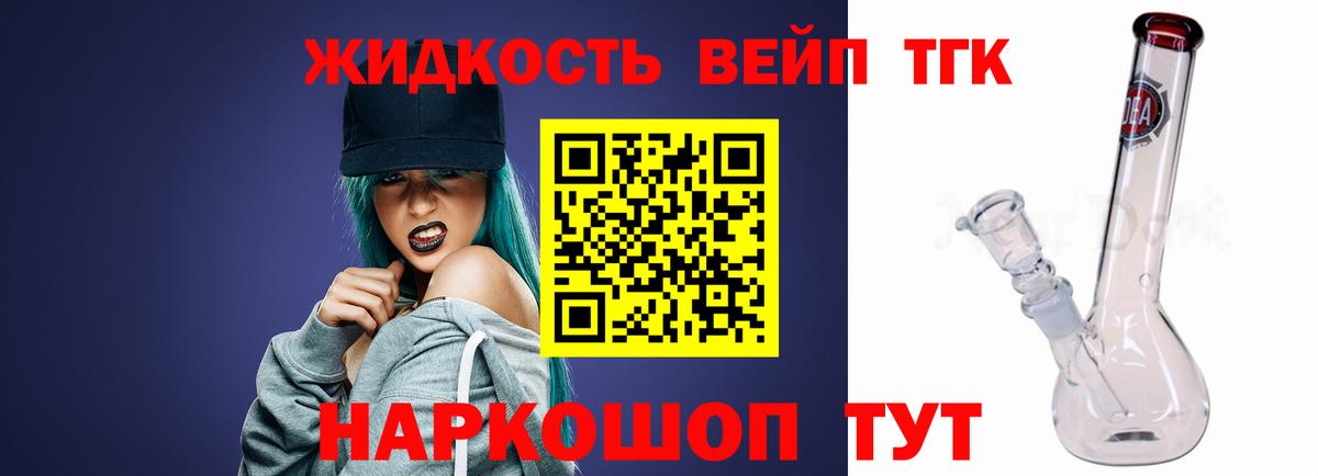 Гусиноозёрск  Дистиллят ТГК концентрат  ТГК Wax  mega ссылки  Вход с VPN 